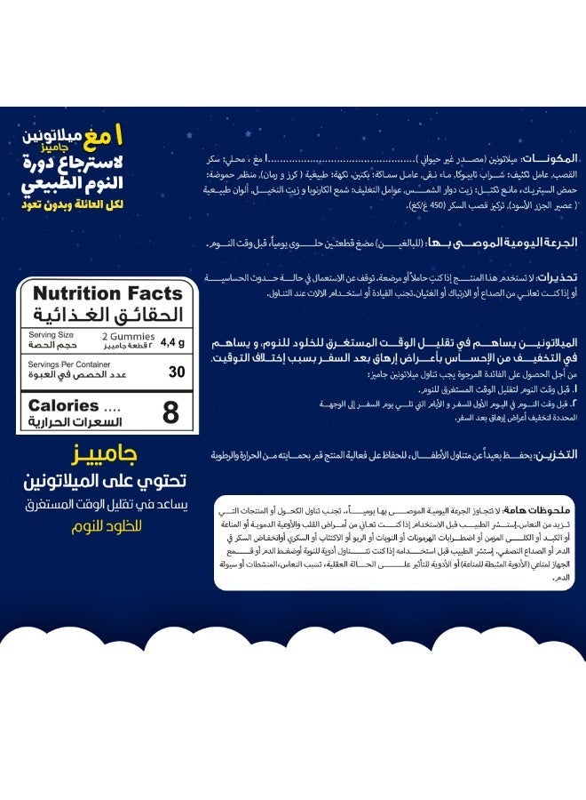 هوليستا ميلاتونين - 1 مجم - 60 قطعه حلوي - Image 4